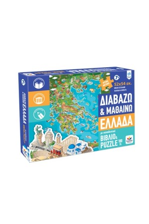 ΕΛΛΑΔΑ (ΒΙΒΛΙΟ+PUZZLE 180XL)
