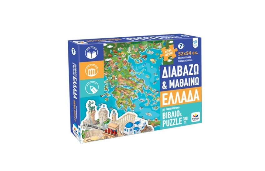 ΕΛΛΑΔΑ (ΒΙΒΛΙΟ+PUZZLE 180XL)