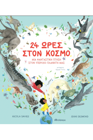 ΜΥΣΤΗΡΙΑ ΠΡΑΓΜΑΤΑ