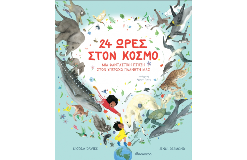 ΜΥΣΤΗΡΙΑ ΠΡΑΓΜΑΤΑ