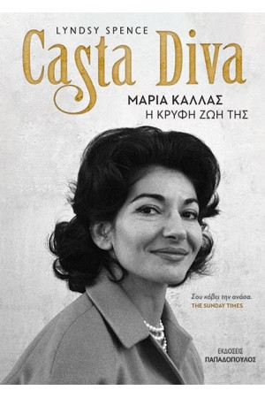 CASTA DIVA - ΜΑΡΙΑ ΚΑΛΛΑΣ: Η ΚΡΥΦΗ ΖΩΗ ΤΗΣ
