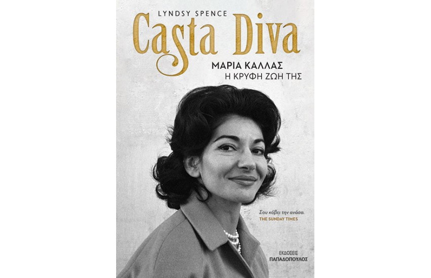 CASTA DIVA - ΜΑΡΙΑ ΚΑΛΛΑΣ: Η ΚΡΥΦΗ ΖΩΗ ΤΗΣ