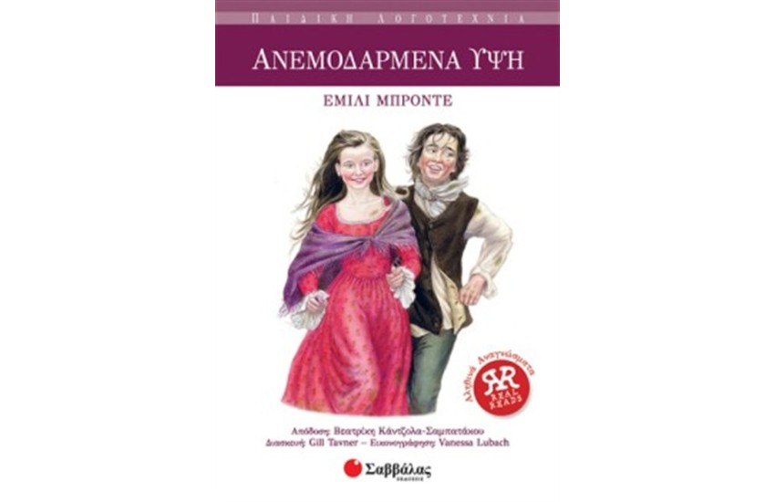 ΑΝΕΜΟΔΑΡΜΕΝΑ ΥΨΗ