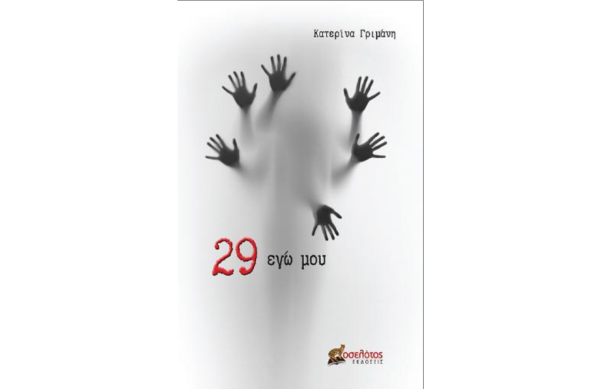 Ο ΜΠΙΤΜΑΞ ΚΑΙ Η ΠΑΡΕΑ ΤΟΥ: ΣΟΥΠΕΡ-ΧΟΙΡΟΣ