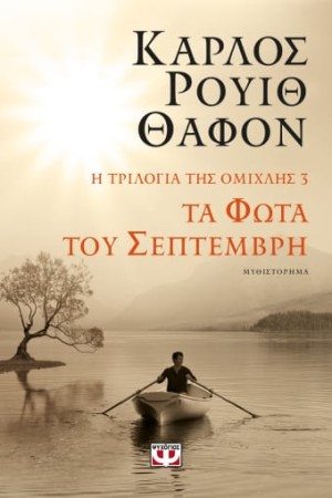 ΣΕ ΕΙΔΙΚΗ ΑΠΟΣΤΟΛΗ
