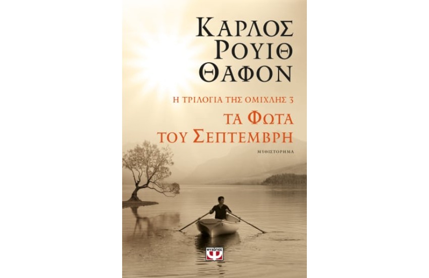 ΣΕ ΕΙΔΙΚΗ ΑΠΟΣΤΟΛΗ