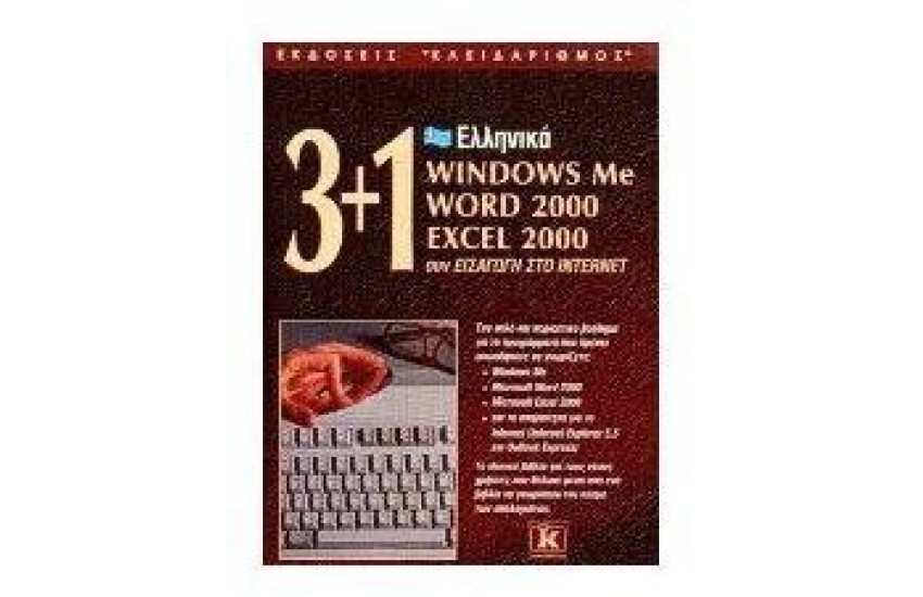 3+1 OFFICE 2000 WINDOWS