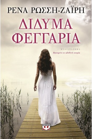 ΤΟ ΠΑΙΔΙ ΤΗΣ ΓΗΣ