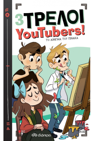 3 ΤΡΕΛΟΙ YOUTUBERS! 4: ΤΟ ΑΙΝΙΓΜΑ ΤΟΥ ΠΙΝΑΚΑ!