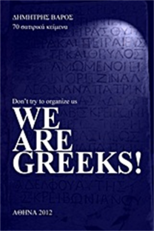 WE ARE GREEKS!