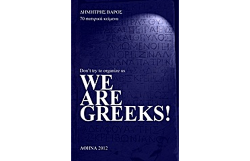 WE ARE GREEKS!