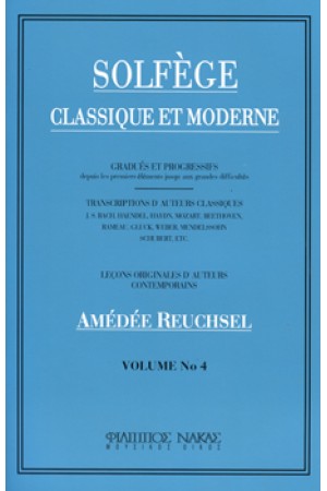AMEDEE REUCHSEL - SOLFEGE ΤΕΥΧΟΣ 4ο