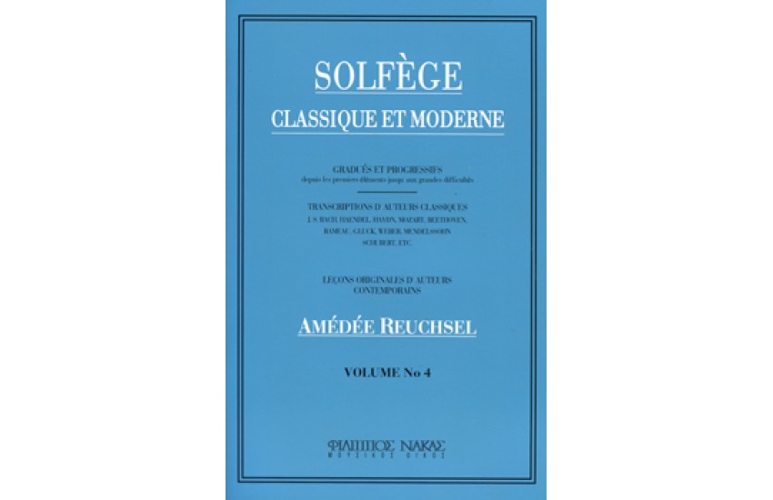 AMEDEE REUCHSEL - SOLFEGE ΤΕΥΧΟΣ 4ο