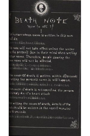 DEATHNOTE VOLUME 1