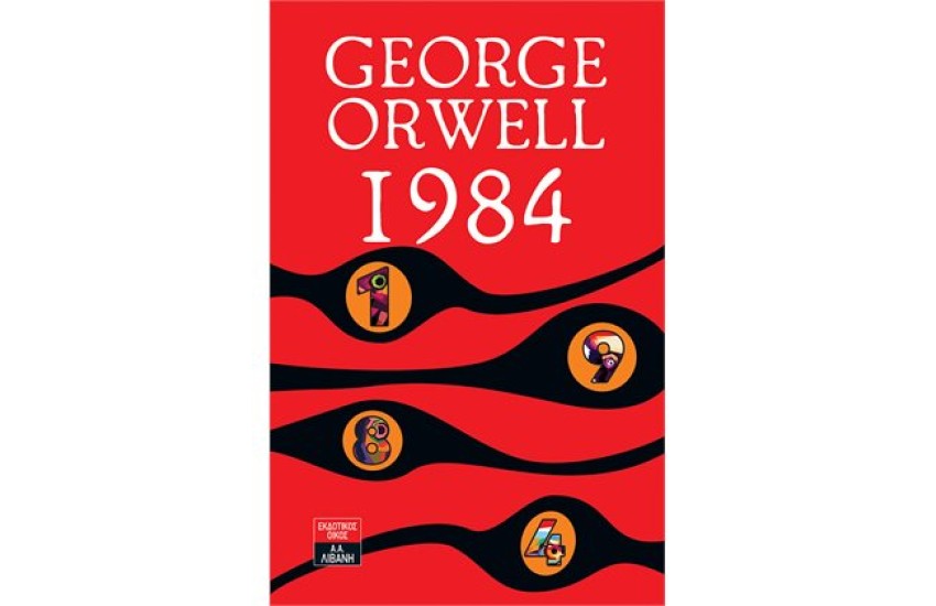 1984