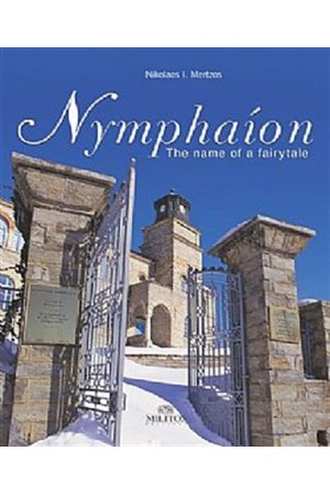 NYMPHAION