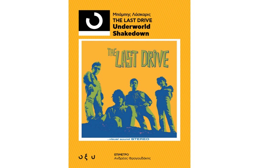 33 1/3 LAST DRIVE