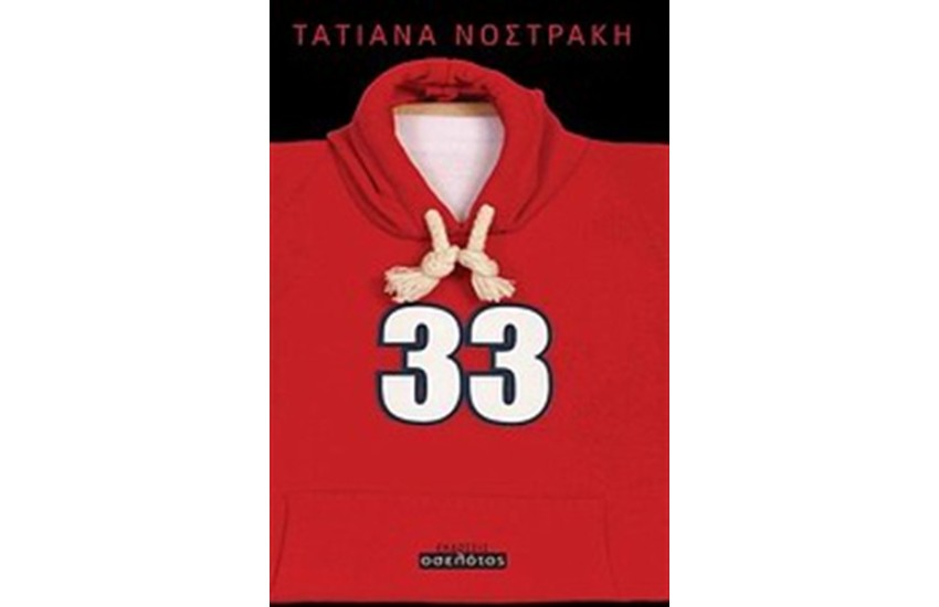 33