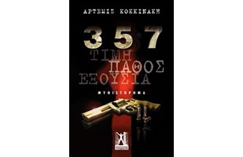 357