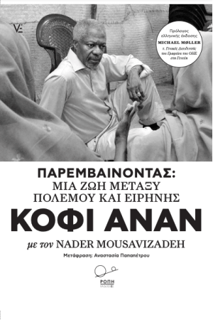 ΕΝΟΧΙΚΟ ΔΙΚΑΙΟ - ΓΕΝΙΚΟ ΜΕΡΟΣ