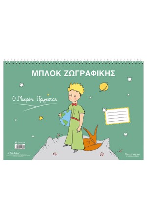 ΖΗΤΩ ΟΙ ΚΥΚΛΟΙ! 4+ (ΓΑΤΑ)