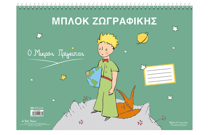 ΖΗΤΩ ΟΙ ΚΥΚΛΟΙ! 4+ (ΓΑΤΑ)