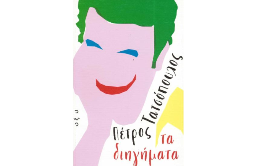 ΦΥΣΙΚΗ Γ' ΛΥΚΕΙΟΥ - Δ' ΤΟΜΟΣ