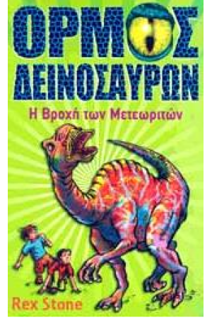 ΙΛΙΑΔΑ ΚΑΙ ΟΔΥΣΣΕΙΑ