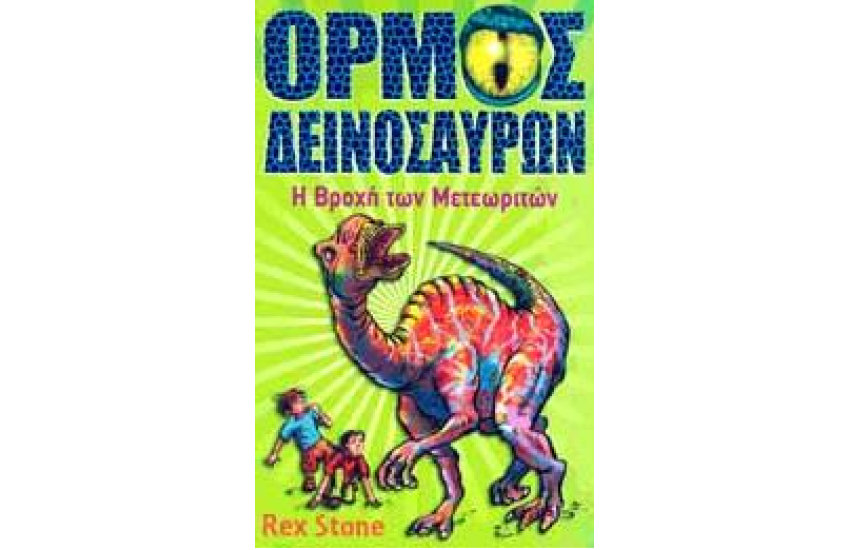 ΙΛΙΑΔΑ ΚΑΙ ΟΔΥΣΣΕΙΑ