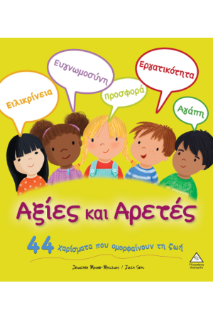 ΣΩΣΤΟ Ή ΛΑΘΟΣ - ΑΛΗΘΕΙΕΣ ΓΙΑ ΤΟΥΣ ΔΕΙΝΟΣΑΥΡΟΥΣ
