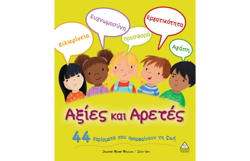 ΣΩΣΤΟ Ή ΛΑΘΟΣ - ΑΛΗΘΕΙΕΣ ΓΙΑ ΤΟΥΣ ΔΕΙΝΟΣΑΥΡΟΥΣ