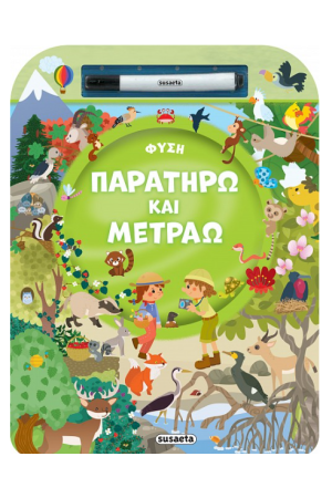 ΦΥΣΗ