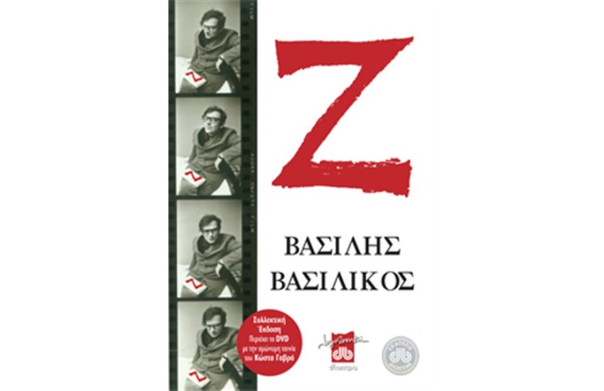 Ζ