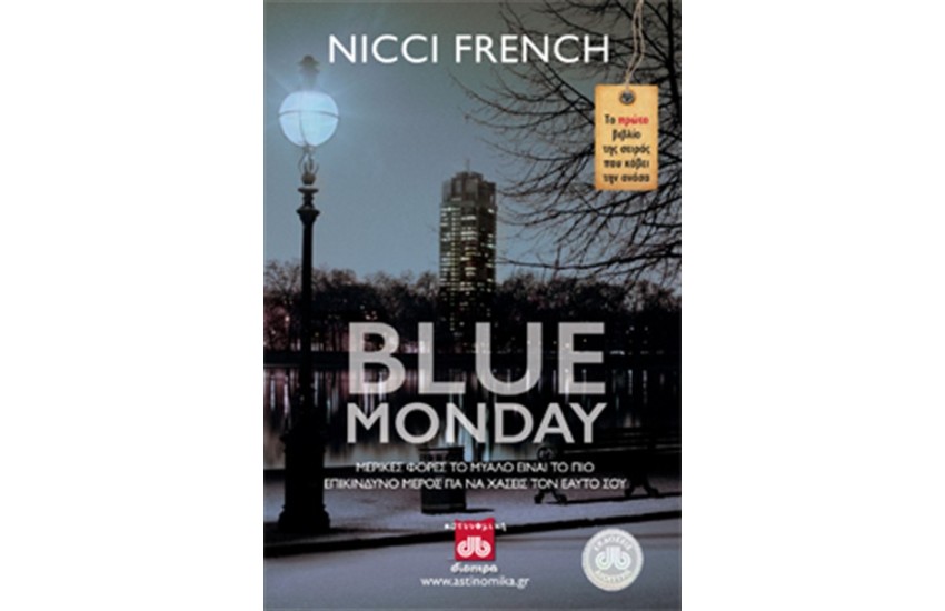 BLUE MONDAY