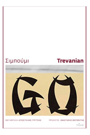 ΣΙΜΠΟΥΜΙ