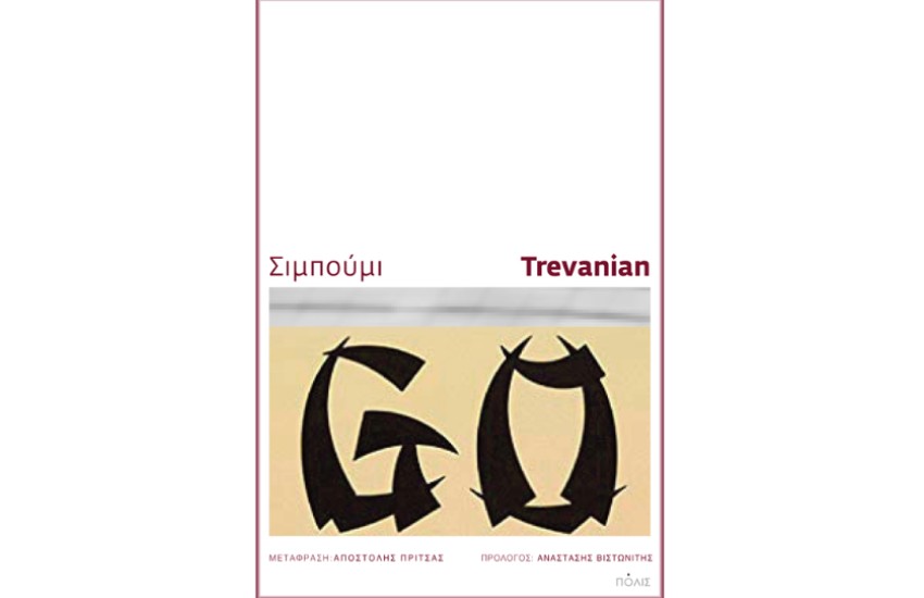 ΣΙΜΠΟΥΜΙ