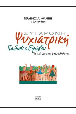 ΤΟ ΚΟΥΤΙ ΤΟΥ ΑΙ-ΒΑΣΙΛΗ