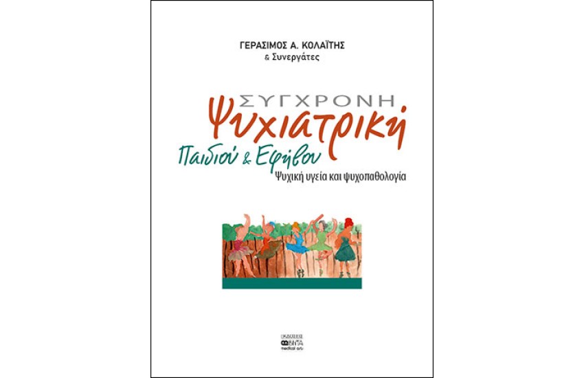 ΤΟ ΚΟΥΤΙ ΤΟΥ ΑΙ-ΒΑΣΙΛΗ