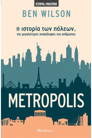 METROPOLIS