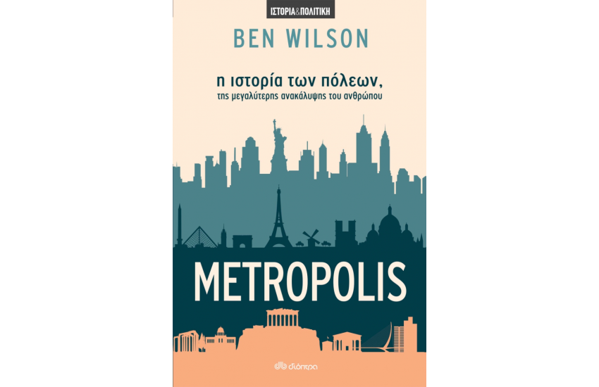 METROPOLIS