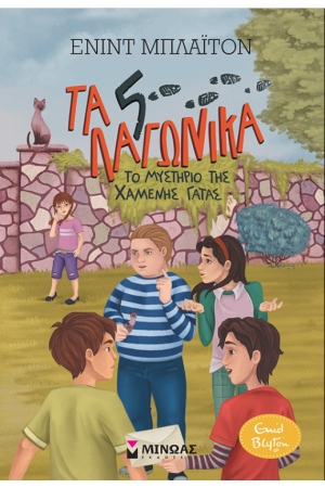 5 ΛΑΓΩΝΙΚΑ 3