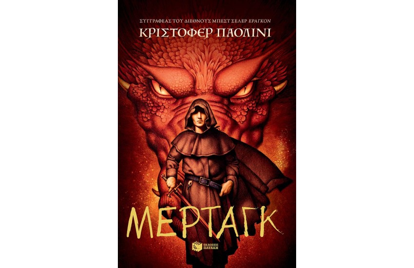 ΜΕΡΤΑΓΚ