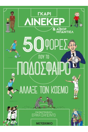 ΔΕΙΝΟΣΑΥΡΟΙ - ΜΑΘΑΙΝΩ ΝΑ ΜΕΤΡΑΩ ΔΕΙΝΟΣΑΥΡΟΙ - ΜΑΘΑΙΝΩ ΝΑ ΜΕΤΡΑΩ