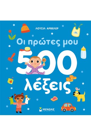 500 STICKERS, FUN GAMES IN OLYMPUS