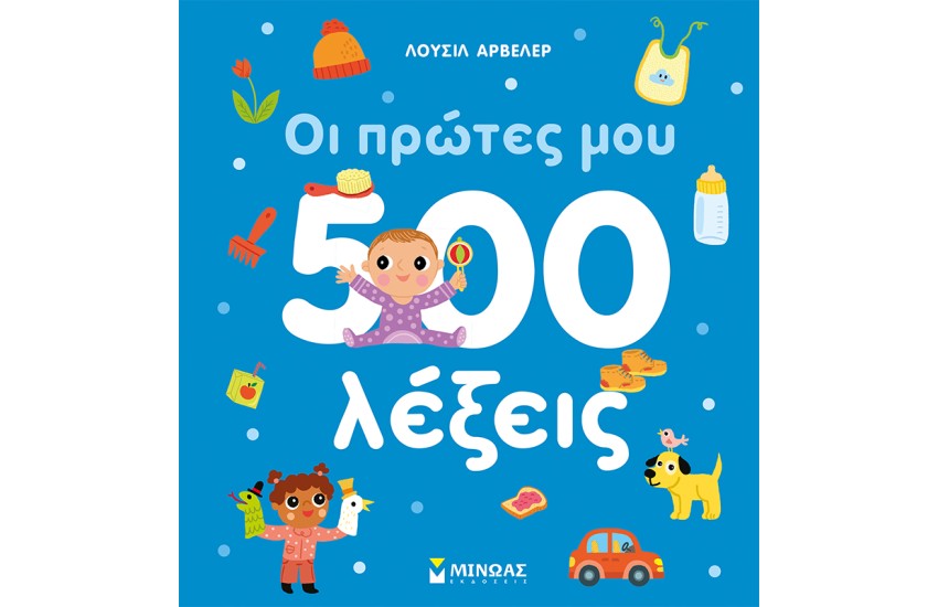 500 STICKERS, FUN GAMES IN OLYMPUS
