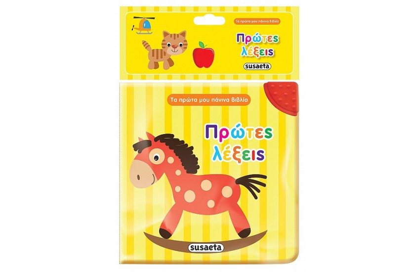 ΠΡΩΤΕΣ ΛΕΞΕΙΣ