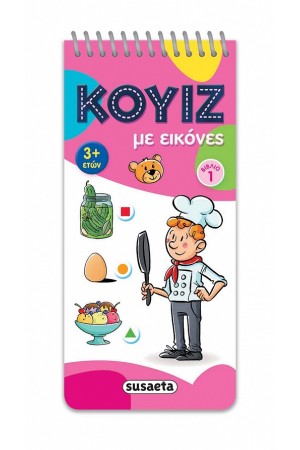 ΚΟΥΙΖ ΜΕ ΕΙΚΟΝΕΣ 1
