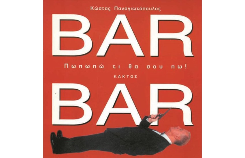 BAR BAR