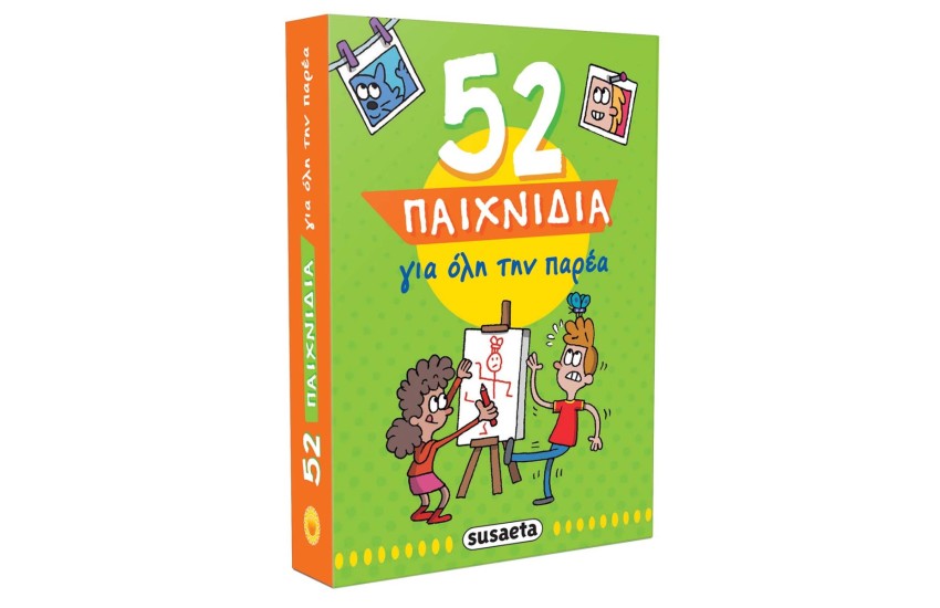 52 ΠΑΙΧΝΙΔΙΑ ΓΙΑ ΟΛΗ ΤΗΝ ΠΑΡΕΑ