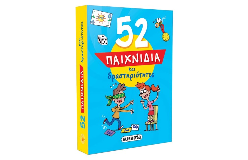 52 ΠΑΙΧΝΙΔΙΑ ΚΑΙ ΔΡΑΣΤΗΡΙΟΤΗΤΕΣ